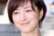 【画像あり】広末涼子 再び１０代の“アイドル”に！ 「ダサい」の烙印を一発で消した “武器” とは