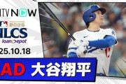 大谷翔平がたった1試合の活躍でシリーズMVPを獲得して全米騒然！←「日本のイエス」「同一試合3本塁打＆10奪三振だからな」（海外の反応）