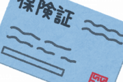 【ヤバイ】喫茶店で隣で50代くらいの女性が介護認定の話をしてた。どうも特殊なルートで保険証が貰えるらしいがどう聞いても胡散臭い