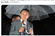 【祝】遂に麻生太郎の口から「立憲共産党」⇒トレンド入り　無事定着へ＾＾