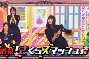 【乃木坂46】正解は？遠藤さくらちゃんです。 実況『この子は誰だ？第３問』卓球対決?バナナマンvs遠藤さくら【乃木坂工事中】