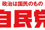 【やっぱり】甘利明氏「小泉進次郎はスタンドプレーが過ぎる。出来もしない目標を言うだけで無責任」
