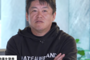 【悲報】ホリエモン、ソニーを痛烈批判「ソニーには全然ワクワクしない。送りバントばかりの企業」