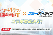 【疑問】Fateとこのコラボイベントしないの・・・・？