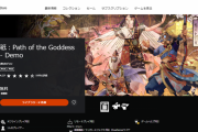カプコン『祇（くにつがみ）：Path of the Goddess』体験版がPSストアにて配信開始！ゲーム本編の一部がプレイ可能、「大神」とのコラボも決定