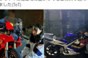 【悲報】地下アイドル（16）「お父さんの友達にバイクもらいました！」→ 「早々に事故りました……」ﾊﾟｼｬ