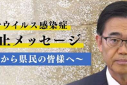 【まとめ】愛知県、福岡県、栃木県が休業要請に応じないパチンコホールを公表
