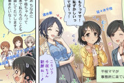【デレステ】シンデレラガールズ劇場わいど☆　第581話