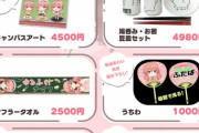 北上双葉 1stソロライブのグッズがSTORESショップにて販売決定！【Vtuber】