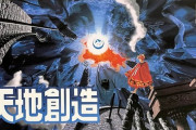 スクウェア・エニックス「スクウェアの過去の名作どんどんリメイクします。エニックス？ドラクエだけでいいっしょｗ」