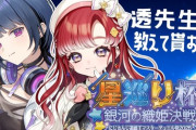 【にじ遊戯王祭2025】本日22:00から早乙女ベリー、透先生！！遊戯王教えてください！！！