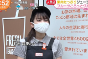 【画像】この店員さん可愛すぎるｗｗｗｗｗｗｗ