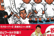 “ももクロ･高城れにちゃん絶賛！” 高木ブー 画集『ドリフターズとともに』発売決定！