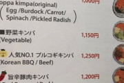 【画像あり】韓国人「日本で売られている本場韓国式のり巻きの値段がこちら‥」→「日本ではこんなに高いのですか？‥（ﾌﾞﾙﾌﾞﾙ」　韓国の反応