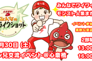 【速報】11月30日開催決定！「運極チャレンジ」などを含む超激アツイベント到来ｷﾀ━━━━━━＼(ﾟ∀ﾟ)／━━━━━━ !!!!!【モンスト】