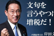 【速報】岸田首相「増税による防衛費増は、国民自らの責任」などとほざくwwww