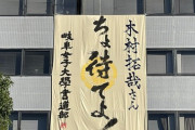 【朗報】キムタク信長見参！岐阜市民「生まれてこの方、こんな人集まったの見たことない!!」←マジか!?