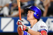 DeNA大和（33）、３年契約を「まぁ、とりあえずお疲れ」と叩かれないぐらいの成績で無事終える