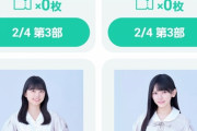 【乃木坂46】弓木が5期生に完勝！！！！！！！！！