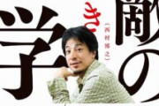 【論破王】ひろゆき氏、ホリエモンにチクリ「堀江さんはスマホ送ったんですかね？」…児童養護施設にＰＣ無償提供開始