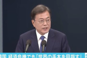 ゲイクラブクラスターは無かったことになってんの？　～　【コロナ】 韓国の文大統領 「我々はウイルスとの戦争に勝ち抜いた」