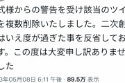 【悲報】ちびまる子にシャブをキメさせる漫画でバズってたツイ絵師、公式に怒られて全削除wwwwwwwww