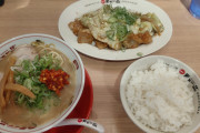 【画像】天下一品ホルモン定食1340円(税込)