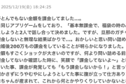 【悲報】子持ち旦那、妻に黙って多額の課金が発覚→態度がヤバすぎると話題にｗｗｗｗ
