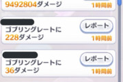 【驚愕】毎日ログインしてる癖にクラバト無凸かましてると思ったら最後にこれかよ….