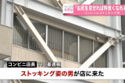 【画像】48歳のおじさん、コンビニで好きな人に求愛行動をしただけで逮捕される