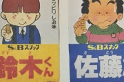 なぜ日本の姓に佐藤鈴木が多いのか理由を聞いた