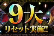 【パズドラ】ランク900メモリアルガチャの当たりキャラは？