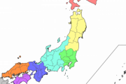 47都道府県が1つのクラスになったら
