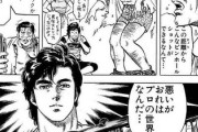 五輪選手も漫画の世界じゃ引立て役に過ぎない