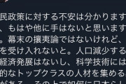 楽天・三木谷「もはや日本は移民受け入れ以外に道はない。いい加減現実を受け入れろ！」 [9/16]