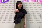 【日向坂46】齊藤京子「舐める？」