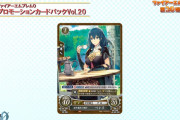 【FEH】サイファに登場した新しいカードがえっちすぎた