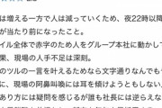 楽天モバイル社員の退職検討理由ヤバすぎでしょｗｗｗｗｗ
