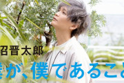 「ボイスニュータイプ」表紙＆巻頭特集に浅沼晋太郎さんが登場！自然体な表情のグラビアに注目