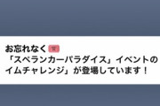 【ポケモンGO】嘘告知「タイムチャレンジが登場しています！」イベントは15日からでは…