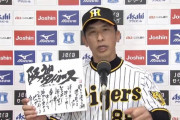 【祝】本日は矢野監督がなんか持ってきた日から1年記念日です【誠司さん」