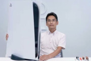 PS5、初期構想では更にデカかったことが判明ｗｗｗｗｗ