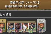 パズドラで今から無課金でやるの無謀？