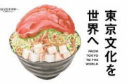 【バレたけど返したのでセーフ】東京・月島のもんじゃ焼き屋、コロナ対策助成金の不正受給額過去最高の49億円超が判明