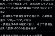 【パワプロアプリ】無限地下牢、伊之助チャレンジ調整実施に対する反応まとめ【初心者激怒】