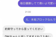 【画像】ワイがJKに金積んでDMしてもらっている様子