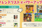 【ポケ森】再開したらハマって一気にランクアップしたもののいいね数が少ない…フレ申請した時にいいね数少ないと倦厭される？【どうぶつの森 まとめ】
