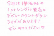 【定期】櫻坂46メンバーの12月グリカ一覧！！！！！！