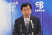 枝野幸男氏、ワクチンの大規模接種センター設置に、「国が直接乗り出すならば、むしろ検査の拡大に乗り出すべき」