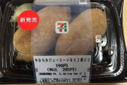 セブンイレブン「いなり三個だと多いとのご意見が多かったので」